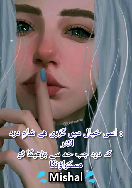 Urdu poetry