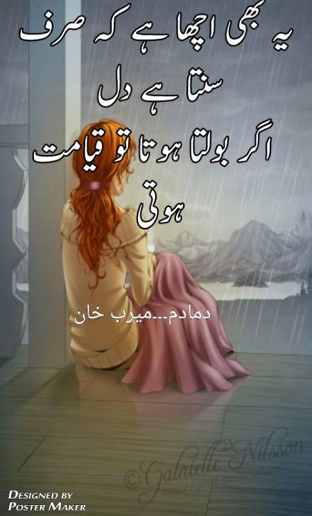 Urdu poetry