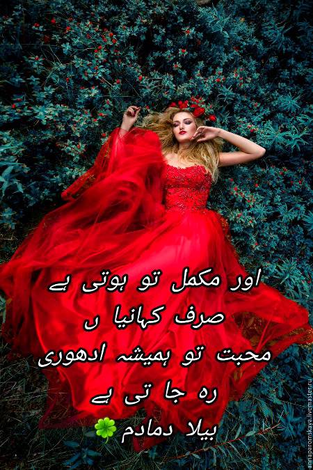 Urdu poetry