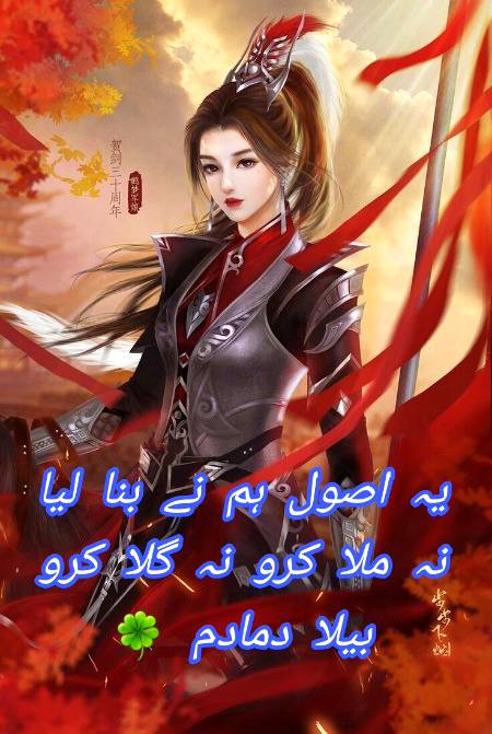 Urdu poetry