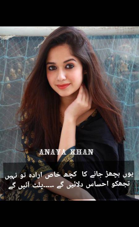 Urdu poetry