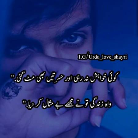 Urdu poetry