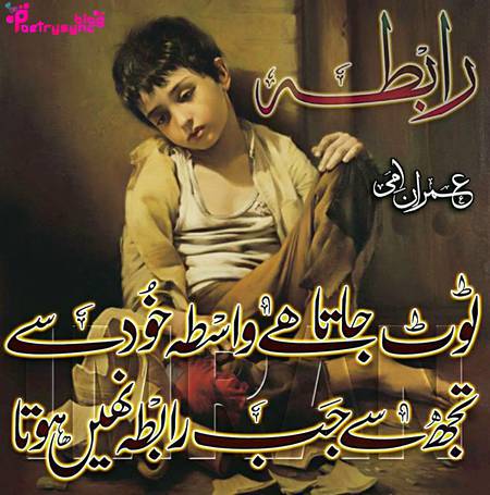 Urdu poetry