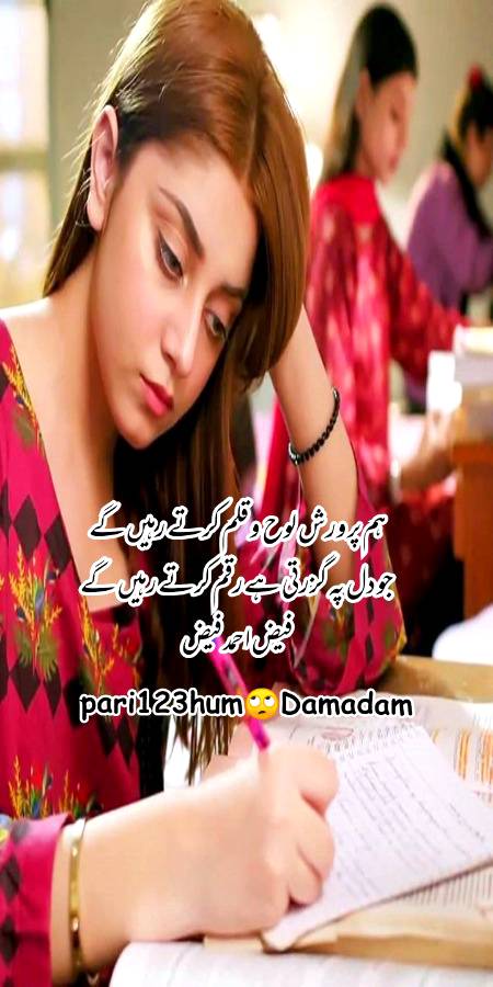 Urdu poetry