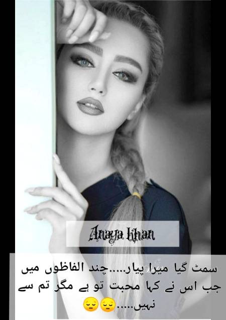 Urdu poetry