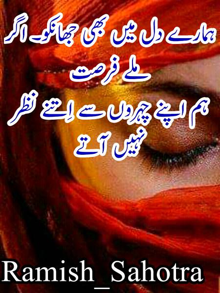 Urdu poetry