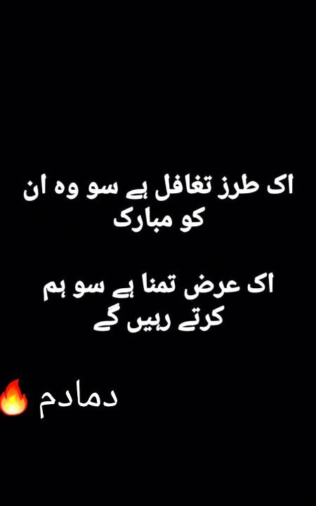 Urdu poetry