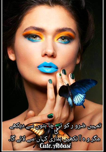 Urdu poetry
