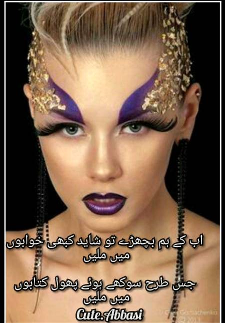 Urdu poetry