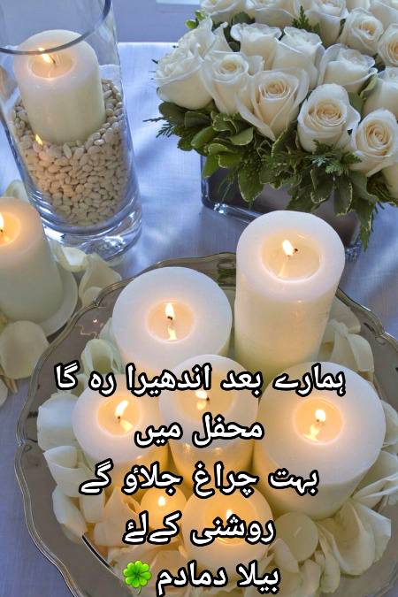 Urdu poetry