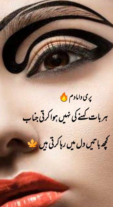Urdu poetry