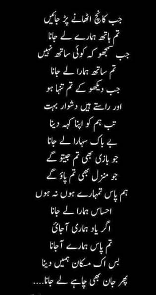 Urdu poetry