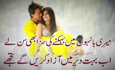 Urdu poetry