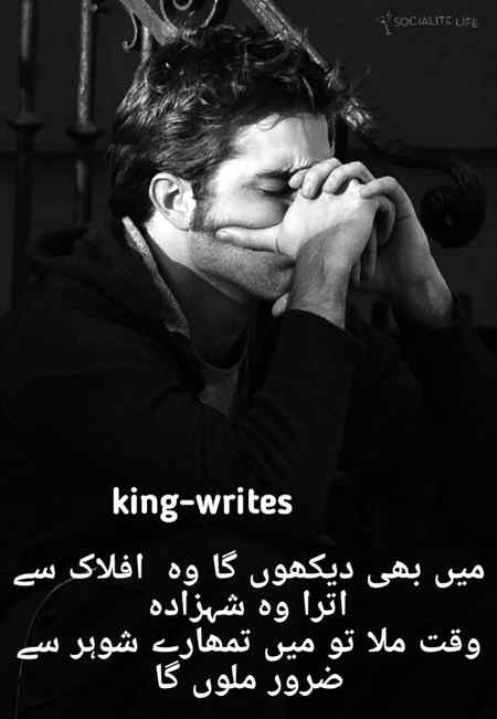 Urdu poetry