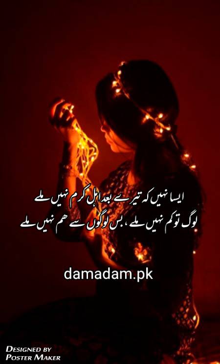 Urdu poetry