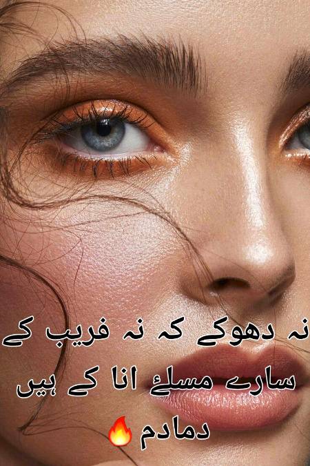 Urdu poetry