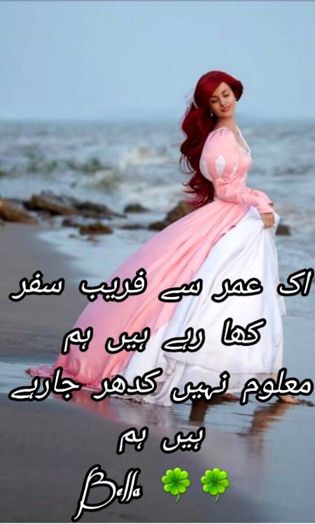 Urdu poetry
