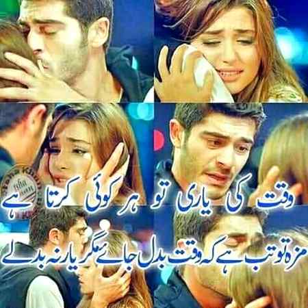 Urdu poetry