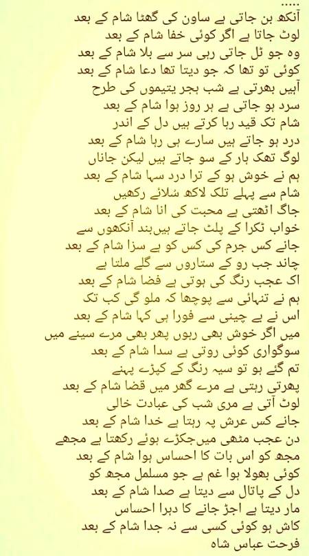 Urdu poetry