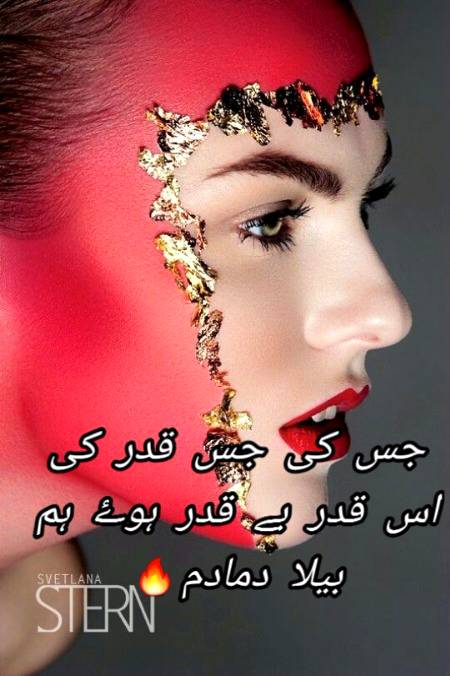 Urdu poetry