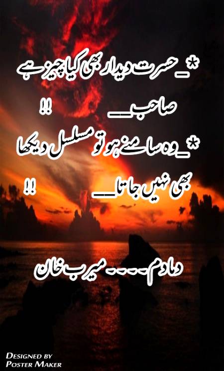 Urdu poetry