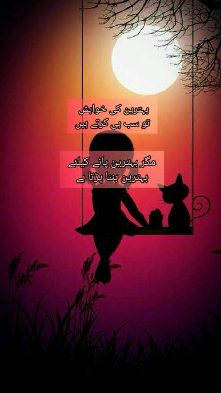 Urdu poetry