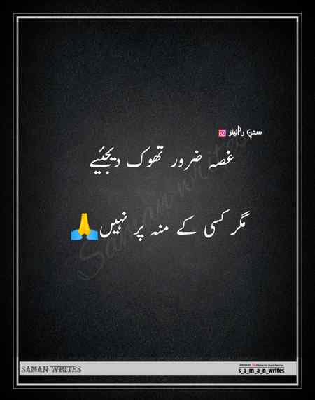 Urdu poetry