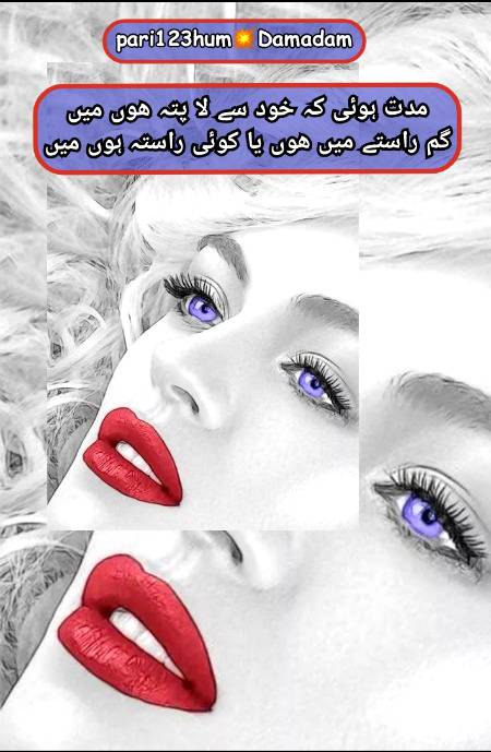 Urdu poetry