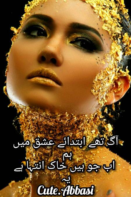 Urdu poetry