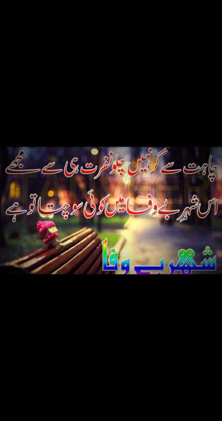 Urdu poetry