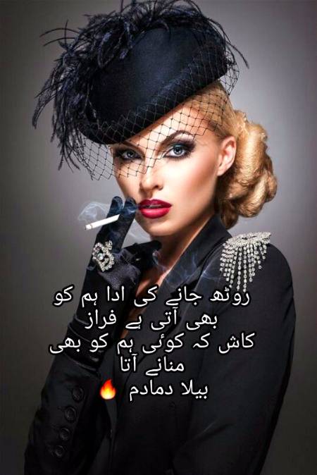 Urdu poetry