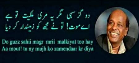Urdu poetry