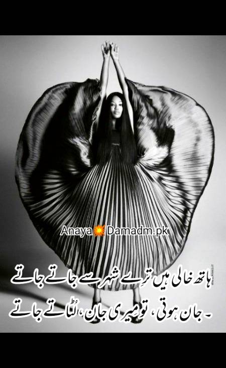 Urdu poetry