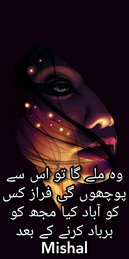 Urdu poetry