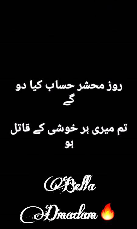 Urdu poetry