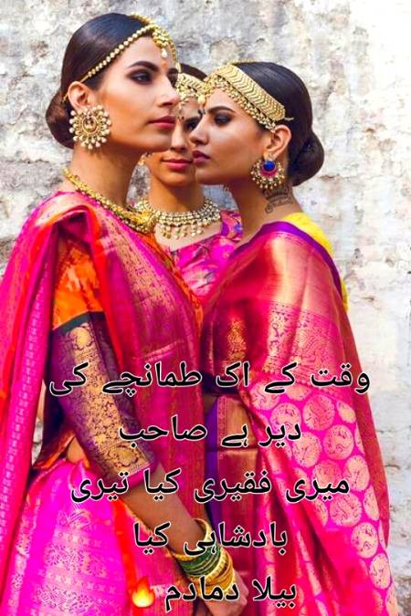 Urdu poetry