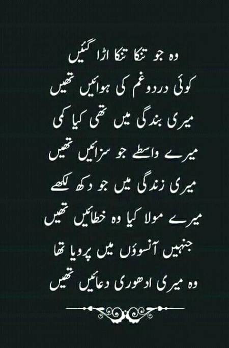 Urdu poetry
