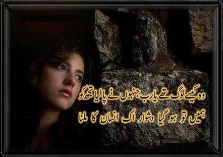 Urdu poetry