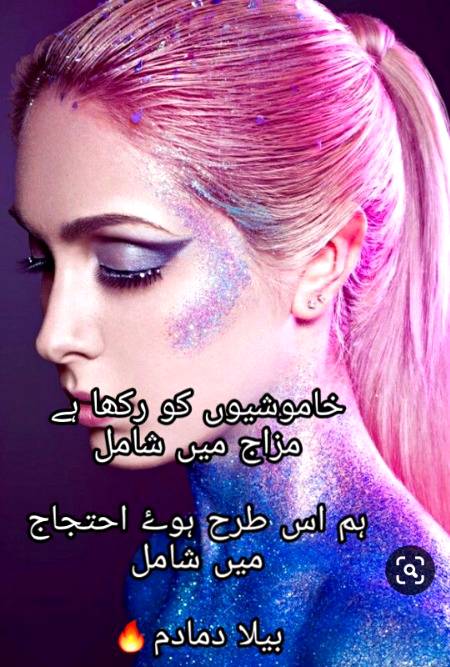 Urdu poetry