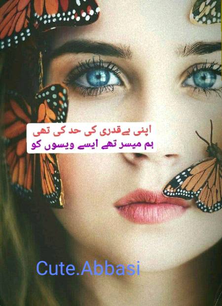 Urdu poetry
