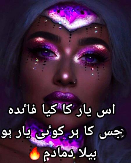 Urdu poetry