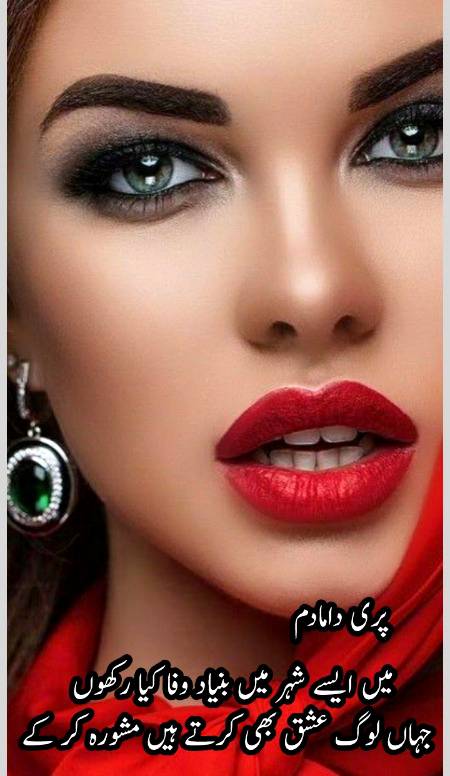 Urdu poetry