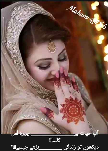 Urdu poetry
