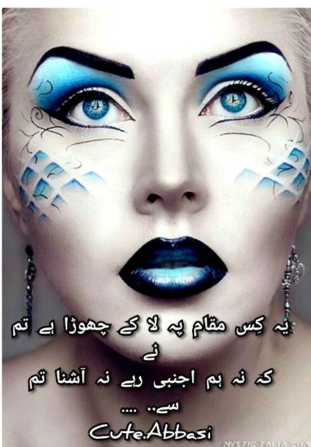 Urdu poetry