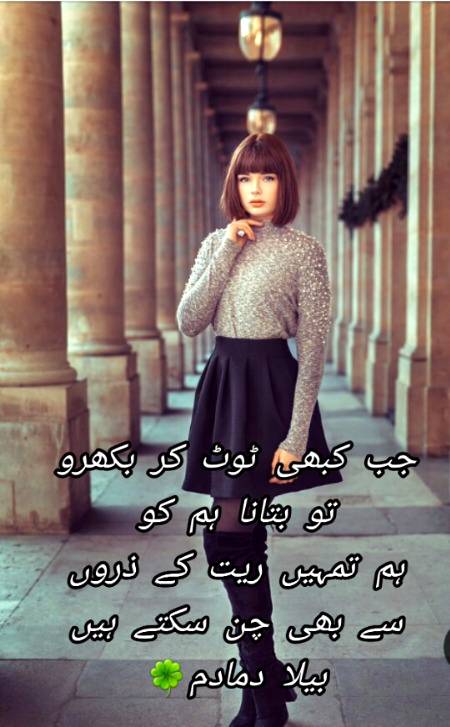 Urdu poetry