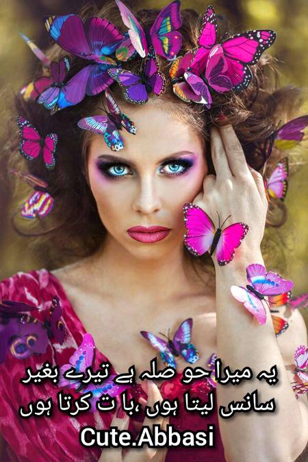 Urdu poetry