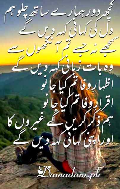 Urdu poetry