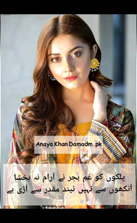 Urdu poetry