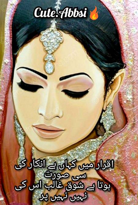 Urdu poetry