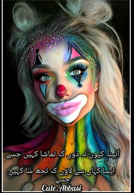 Urdu poetry